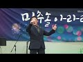 가수 윤병선 허허허 송영광 미추홀 아라리 예술단 창단식=단장 단소리=2018 11 25