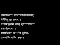 Vayu Stuti | Sri Harivayustuti | Nakha Stuti | Dr. Vidyabhsuhana | Trivikrama Pandita Acharya