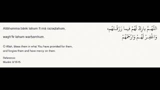 Dua Of the Guest for the Host | Misafirin Ev Sahibine Duası | دعاء الضيف للمضيف | L’invocation de