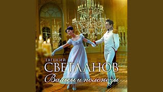 Polonaise in C Major, Op. 49 A.Lyadov (To the memory of A. Pushkin) (Полонез...