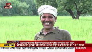 पीएम किसान सिंचाई योजना ने बदली तस्वीर | बुंदेलखंड से ख़ास रिपोर्ट