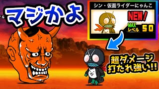 仮面ライダーで般若をボコボコにしてみたww　地獄門　にゃんこ大戦争