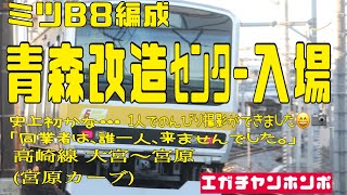 【配給輸送】190122 EF64 1030牽引 E231系ミツB8編成青森入場