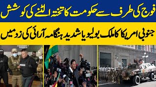 Important Details: Bolivian Army Got Fail To Take Over Government | Zara Hat Kay | Dawn News