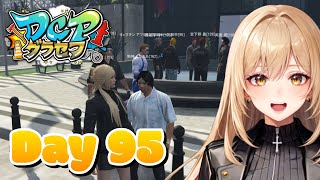 【GTA5/DCPグラセフ】Day95👊野村ラテ、コミュ障発揮する【野々々村ラテ/個人Vtuber】