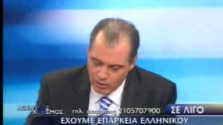 Βελόπουλος - Αθέατος Κόσμος ΠΕΤΡΕΛΑΙΑ (2/2)