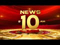 NEWS @ 10 AM  | Breaking News | By-Election 2024 | Malayalam News Live | 11-11-2024 | Amrita News