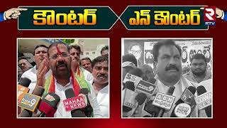 Congress Leaders Fight For Warangal MLA Ticket: ఇక్కడే పుట్టా..ఇక్కడి నుంచే పోటీ చేస్తా..| RTV