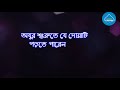 অযুর দোয়া ও নিয়ত oju korar dua অজু করার নিয়ত বাংলা ojur dua bangla