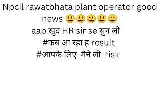 npcil rawatbhata plant operator good result update good news ✌✌✌result jald aa raha h