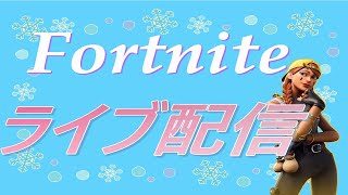 フォートナイト[Fortnite chapter2]＃5＊明けましておめでとうございます！参加型配信♪