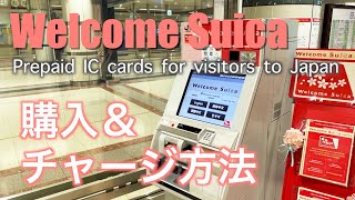 [Welcome Suica] How to purchase Suica for visitors to Japan