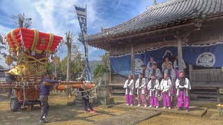 2024年 松帆 西路 だんじり唄〈玉三〉西路八幡神社 春祭り 本宮