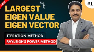 LARGEST EIGEN VALUE AND CORRESPONDING EIGEN VECTOR BY ITERATION METHOD PROBLEM 1 @TIKLESACADEMY
