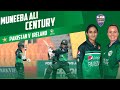 Muneeba Ali's Maiden ODI Century | Pakistan Women vs Ireland Women | 1st ODI 2022 | PCB | MW2T
