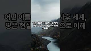 마-216.  주기도문 속 하늘과 땅은 어떤 개념인가요?