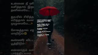 Idhuvum Kadandhu Pogum  Song Lyrics | WhatsApp Status Tamil | Tamil Lyrics Song ¦ #_magical_frames