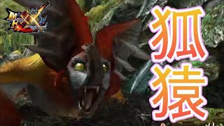 『ケチャワチャ』を煽り散らかした結果wｗｗ-PART34‐【MHXX実況】