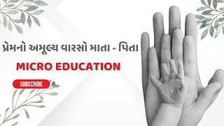 માતા અને પિતાનું મહત્વ - THE LEGACY OF LOVE (MICRO EDUCATON)