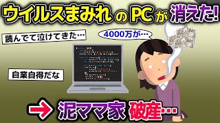 【スカッと再編集】輸入禁止の果物『ビンロウ』を盗んだ泥ママ→待っていたのは人生崩壊の結末…【2ch修羅場・ゆっくり解説】