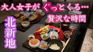 【大阪】北新地/上質な個室で頂くコスパ最強ランチ【雅しゅとうとう】