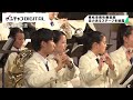 創部１００周年　県立岐阜商業高校・吹奏楽部が定期演奏会　２日間で約２０００人が訪れる