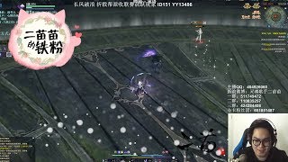 五毒4.0【流年收人ID188】#4「2018 12 18」Moonlight Blade Assassin Wudu PVP