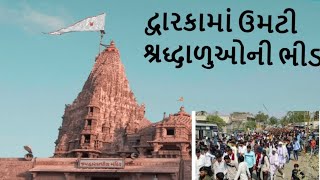 || Fuldol Utsav || Dwarka Padyatra || Dev Dwarika Vara || Vipul Lagariya ||