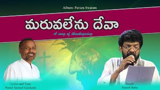 Maruvalenu Deva.... Thanksgiving Telugu Christian song// Suresh Babu//Pastor Gasikanti Samuel