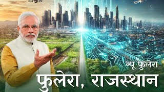 FUTURE OF PHULERA ( UPCOMING SMART CITY )