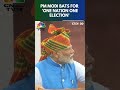 'One Nation One Election' Is Crucial For India's Growth: PM Modi | 78th Independence Day | N18S