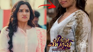 சிந்து பைரவி சீரியலில் இனி இவருக்கு பதில் இவர் | Sindhu Bairavi Kacheri Arambam | Raveena Replaced