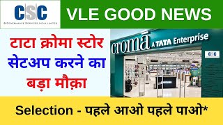 CSC e Store Tata Croma Store | Croma Electronic Store Franchise Through CSC VLE Society