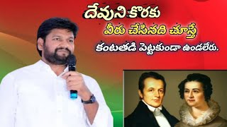 దేవుని కొరకు మన త్యాగం ఎంత #thandri   Shalem raju garu// shart message //