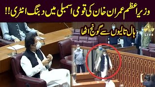 PM Imran Khan Dabang Entry in National Assembly Session | Budget Session 2020