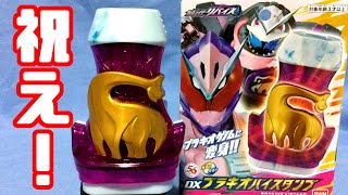 [Celebration! ] DX Brachyo ViStamp / Kamen Rider Revice