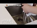 dc變頻多向環迴扇 eff s1214 清潔説明 cleaning