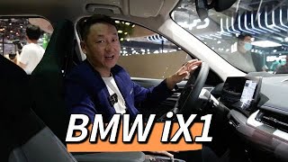 这车将成为宝马最走量纯电SUV 上海车展体验创新纯电动BMW iX1