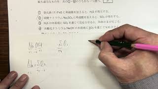 2023共通テスト【化学】第5問問1a「硫化水素H₂Sと二酸化硫黄SO₂の発生と反応」