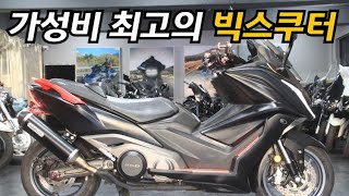 티맥스잡는 빅스쿠터 #킴코 #AK550 중고매물 위탁판매 010 7213 5678 전국당일배송 출퇴근스쿠터 적극추천