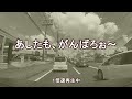 独りぼっち５０代、月曜日なのにすることが無いので、宇都宮市 栃木街道 パトロール！？