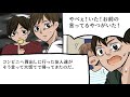 【洒落にならない怖い話】絶対に噂してはいけない妖怪『聞いてください』の怖い話【漫画動画】