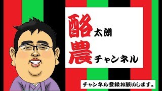 第1回　ナチュラルチーズとプロセスチーズの違い　酪太朗農チャンネル