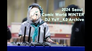 2024.12.21 Seoul Comic World WINTER DJ Booth Live Archive | DJ Minakami Hina | Sub-Culture EDM Set