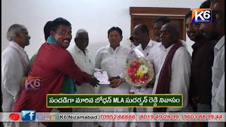 సందడిగా మారిన బోధన్ MLA సుదర్శన్ రెడ్డి నివాసం ||K6 NEWS|| 06-02-2025||