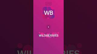 Новая функция у wildberries