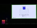 【初級】awsで構築するデータレイク基盤概要とアーキテクチャ例のご紹介 aws summit tokyo 2019