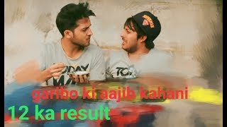 Garibo ki aajib kahani - 12 ka result - comedy video - funny video