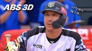 [삼성  vs KT_DH 1차전] ABS 3D - 삼성 원태인의 칼날 제구 | 6.30 | KBO 모먼트 | 야구 하이라이트