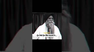 ਆਪਣਾ ਦੁੱਖ ਗੁਰੂ ਨਾਲ ਸਾਂਝਾ ਕਿਵੇਂ ਕਰੀਏ #viral #katha #shortvideo #trending #gurjastv